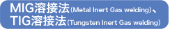 MIGnږ@iMetal Inert Gas weldingjATIGnږ@iTungsten Inert Gas weldingj